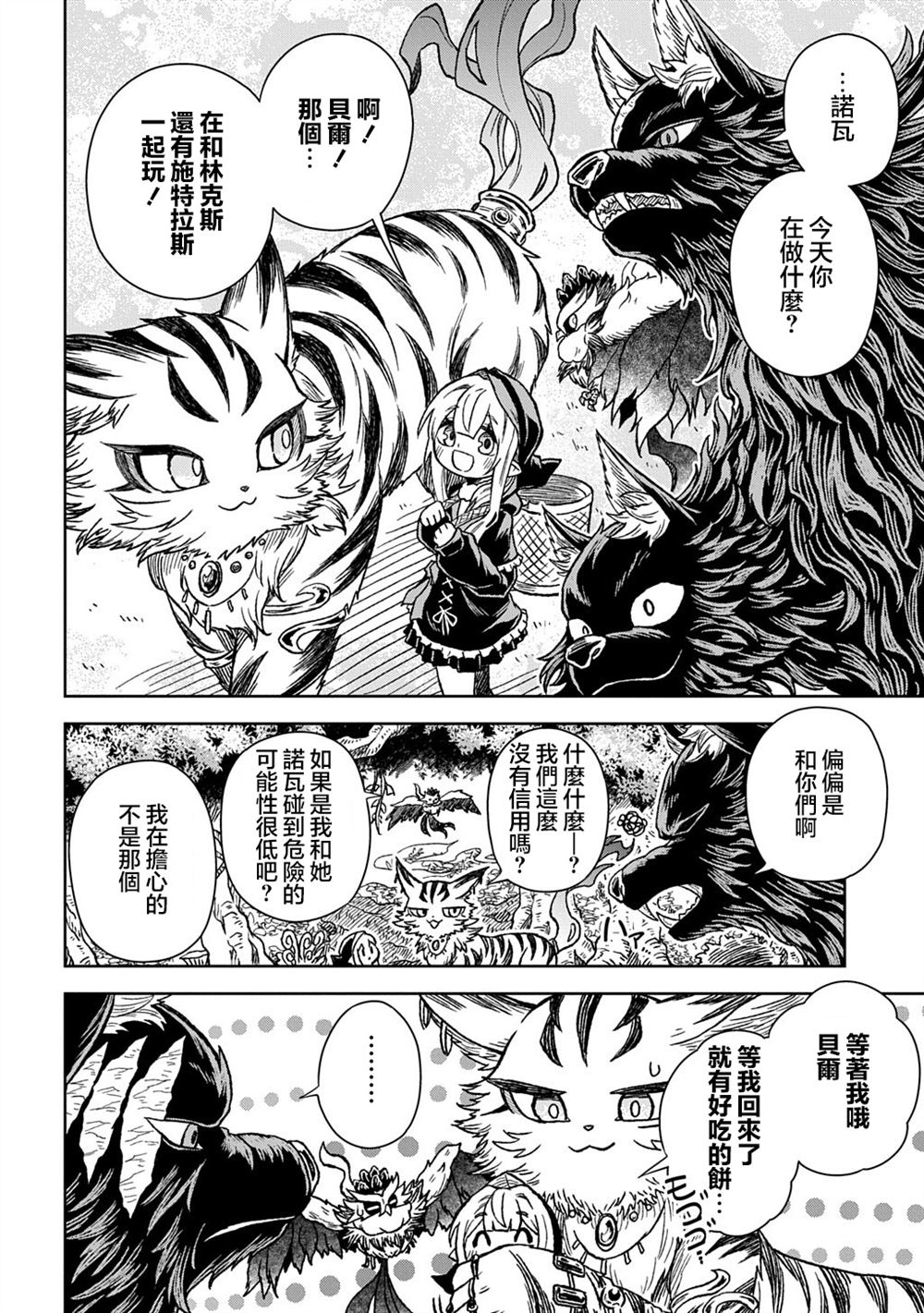 第13话13