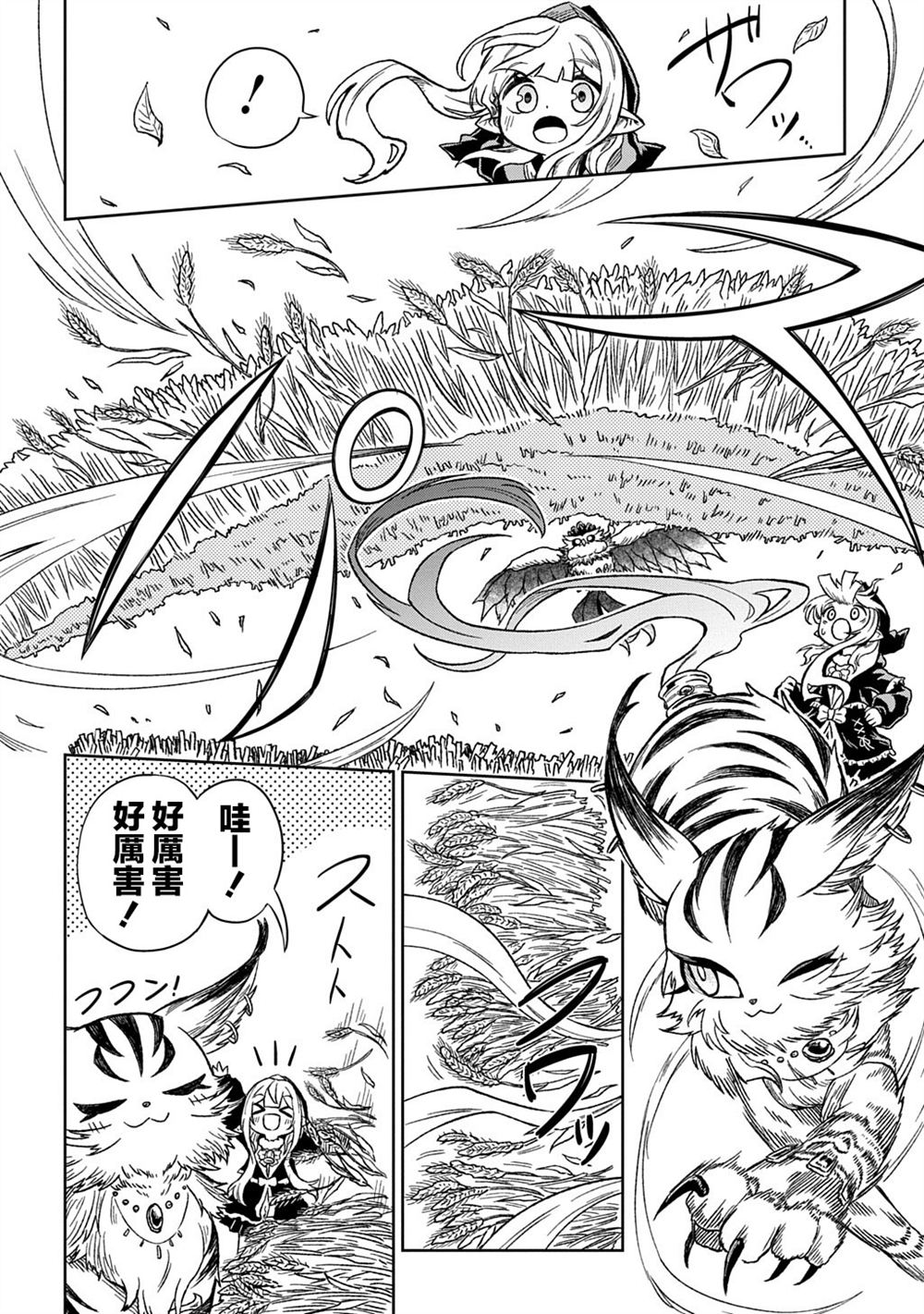 第13话15