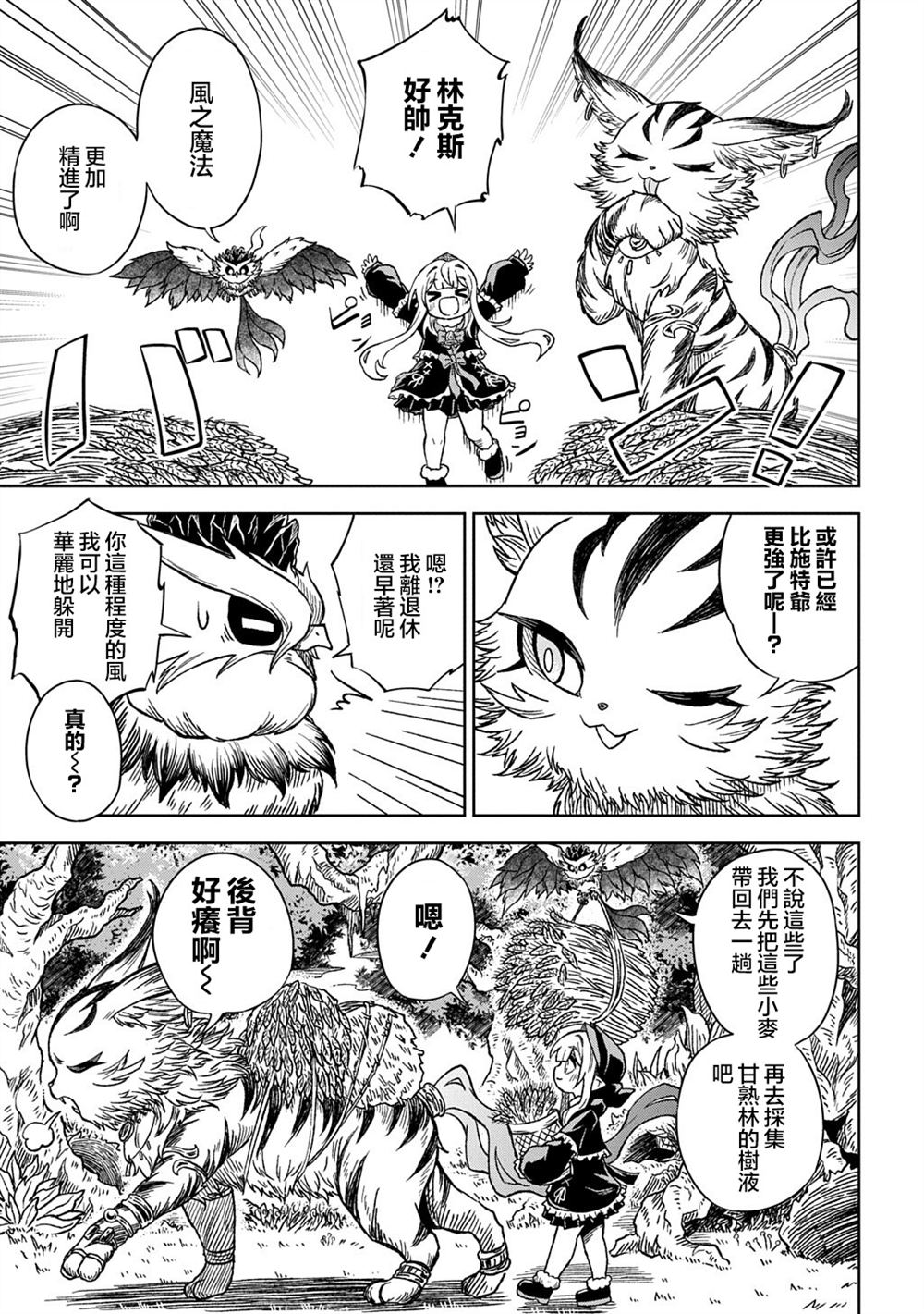 第13话16