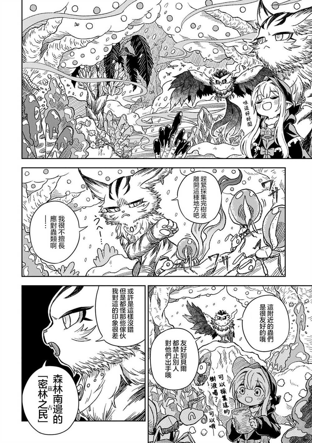 第13话17