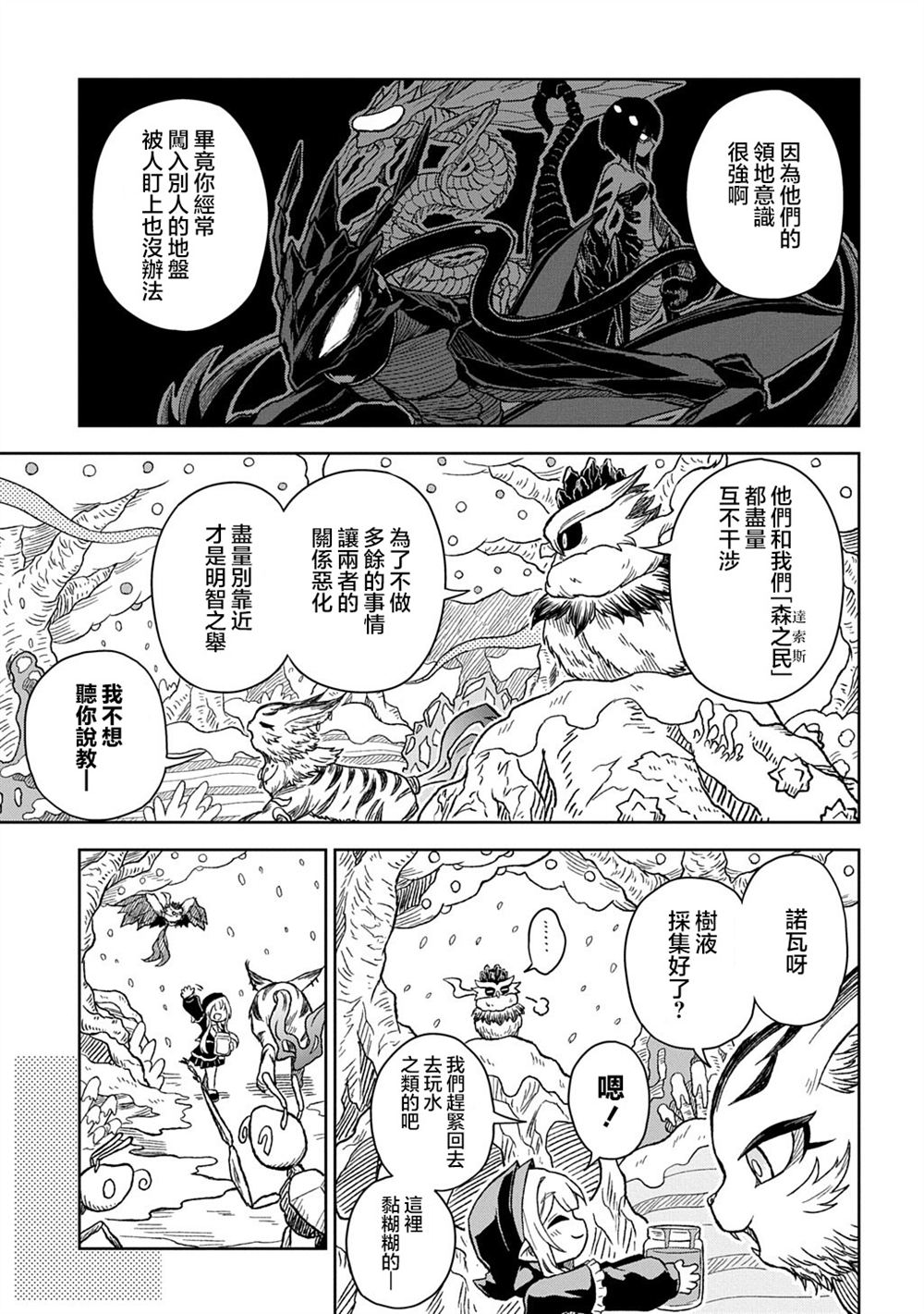 第13话18