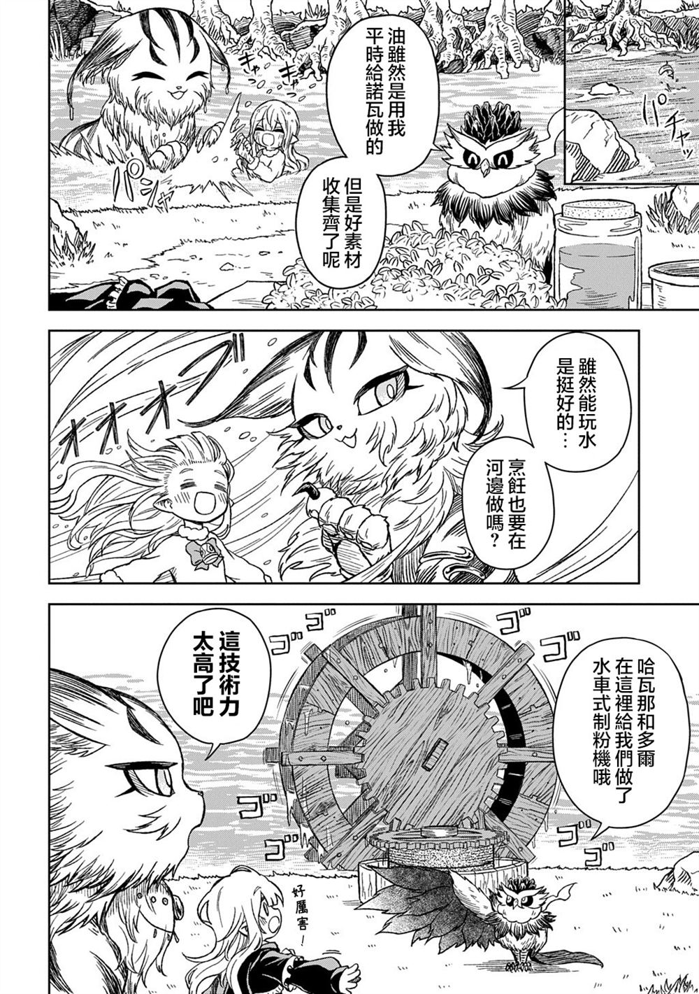 第13话19