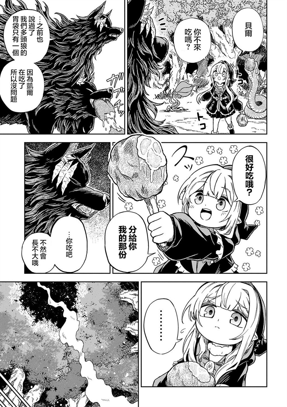第13话2