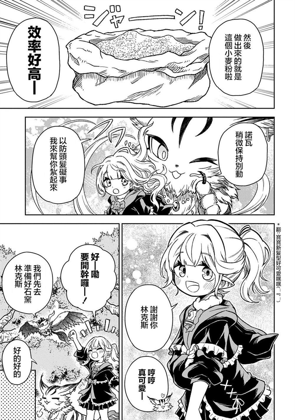 第13话20