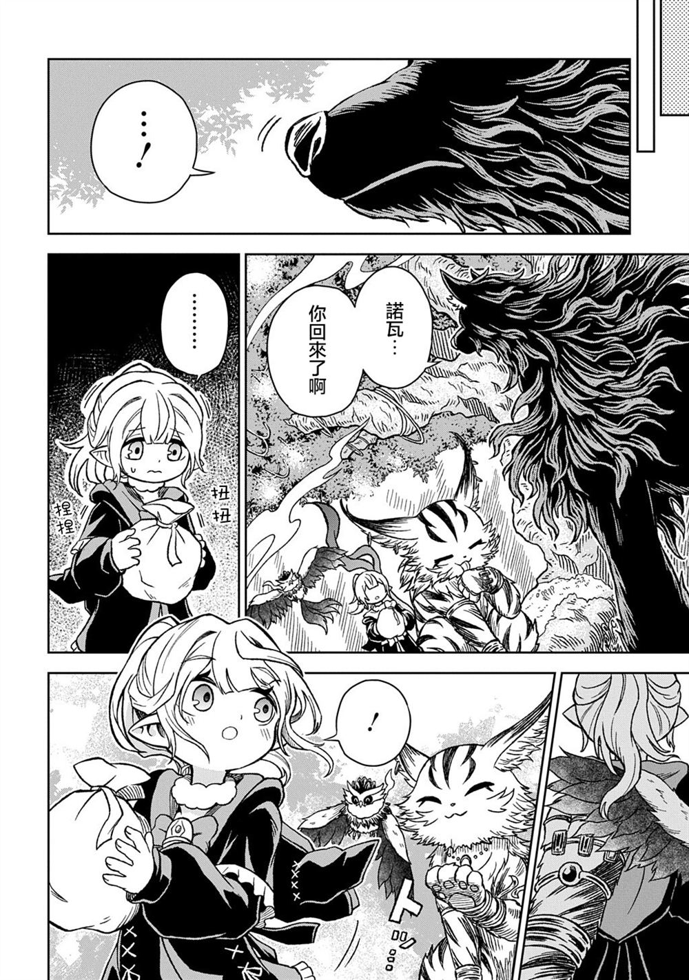 第13话23