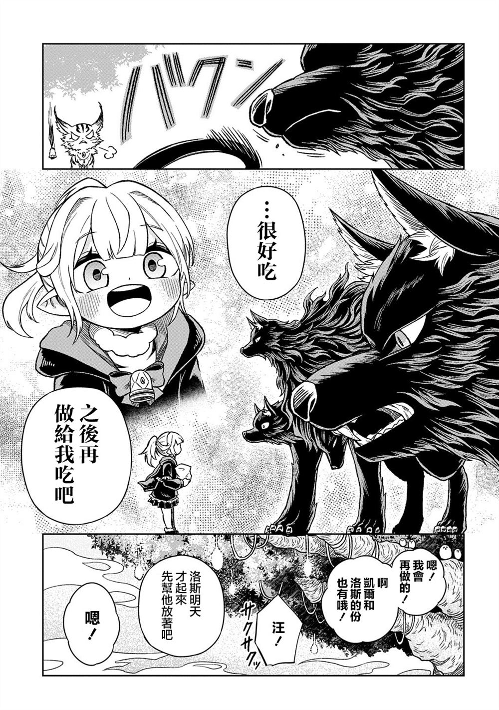第13话26