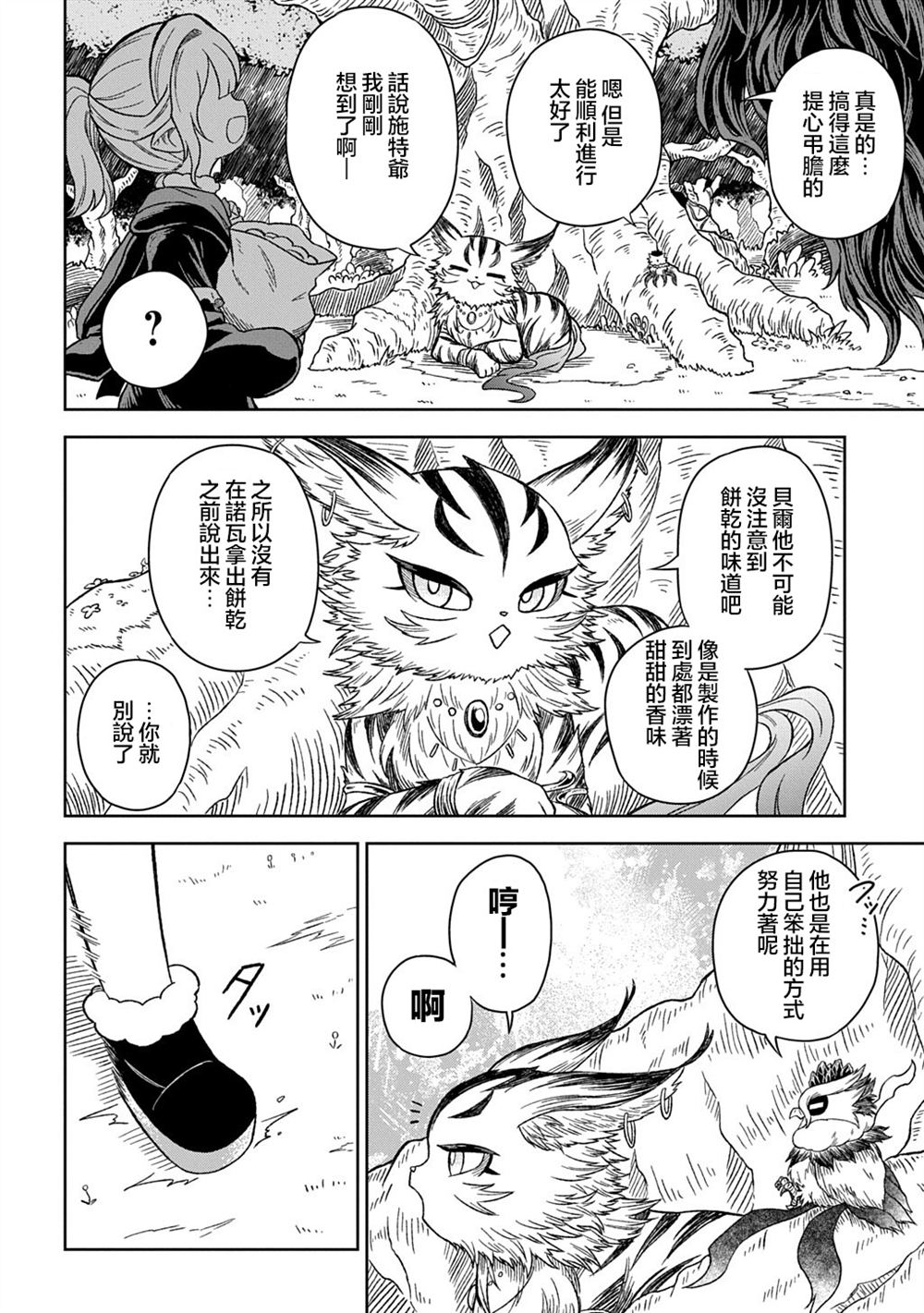 第13话27