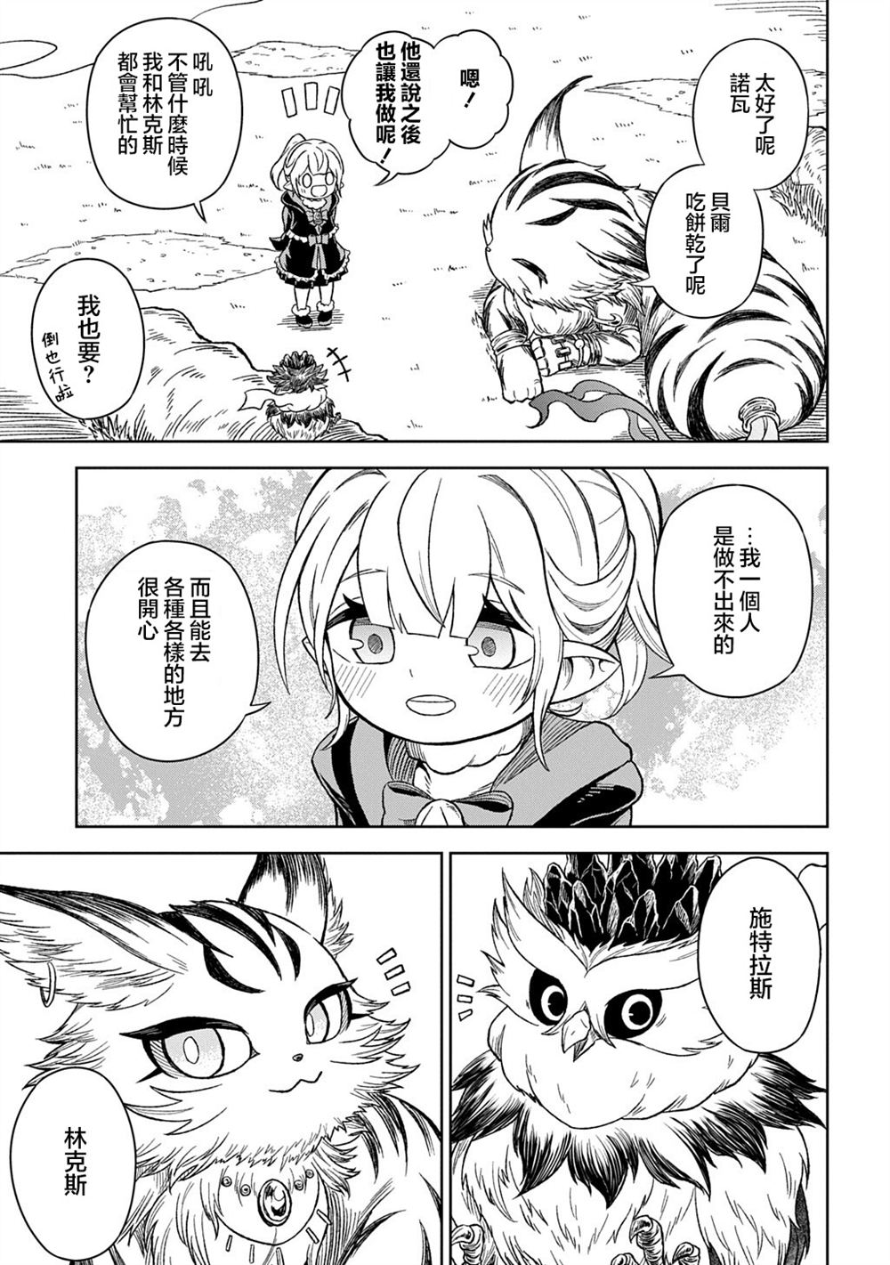 第13话28