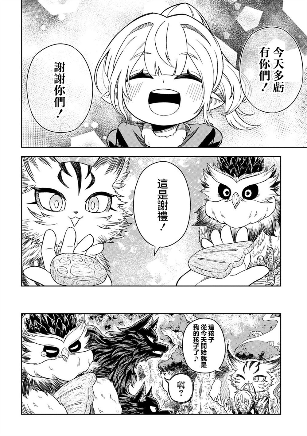 第13话29