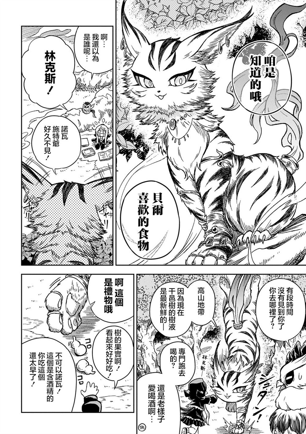 第13话5