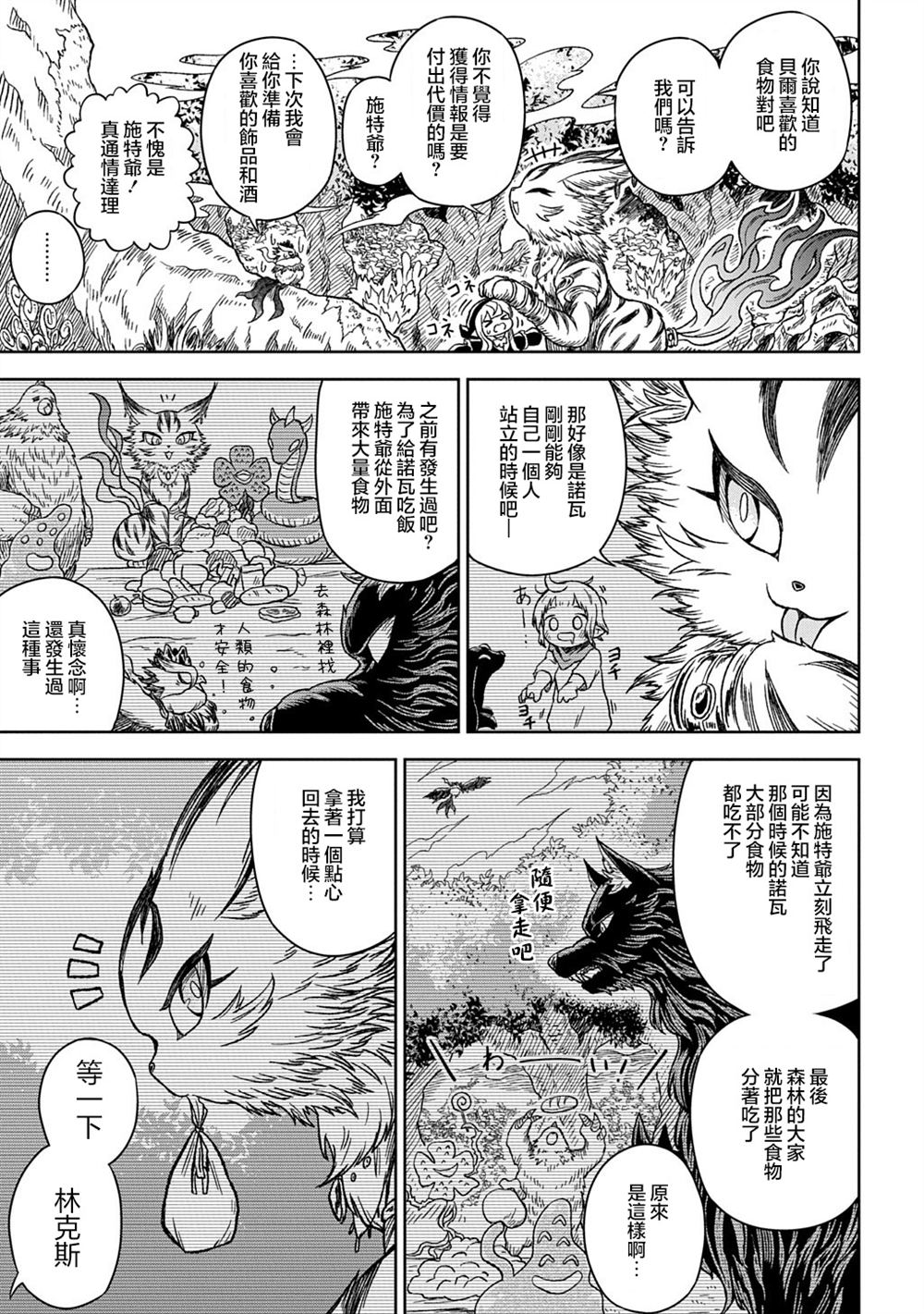 第13话6