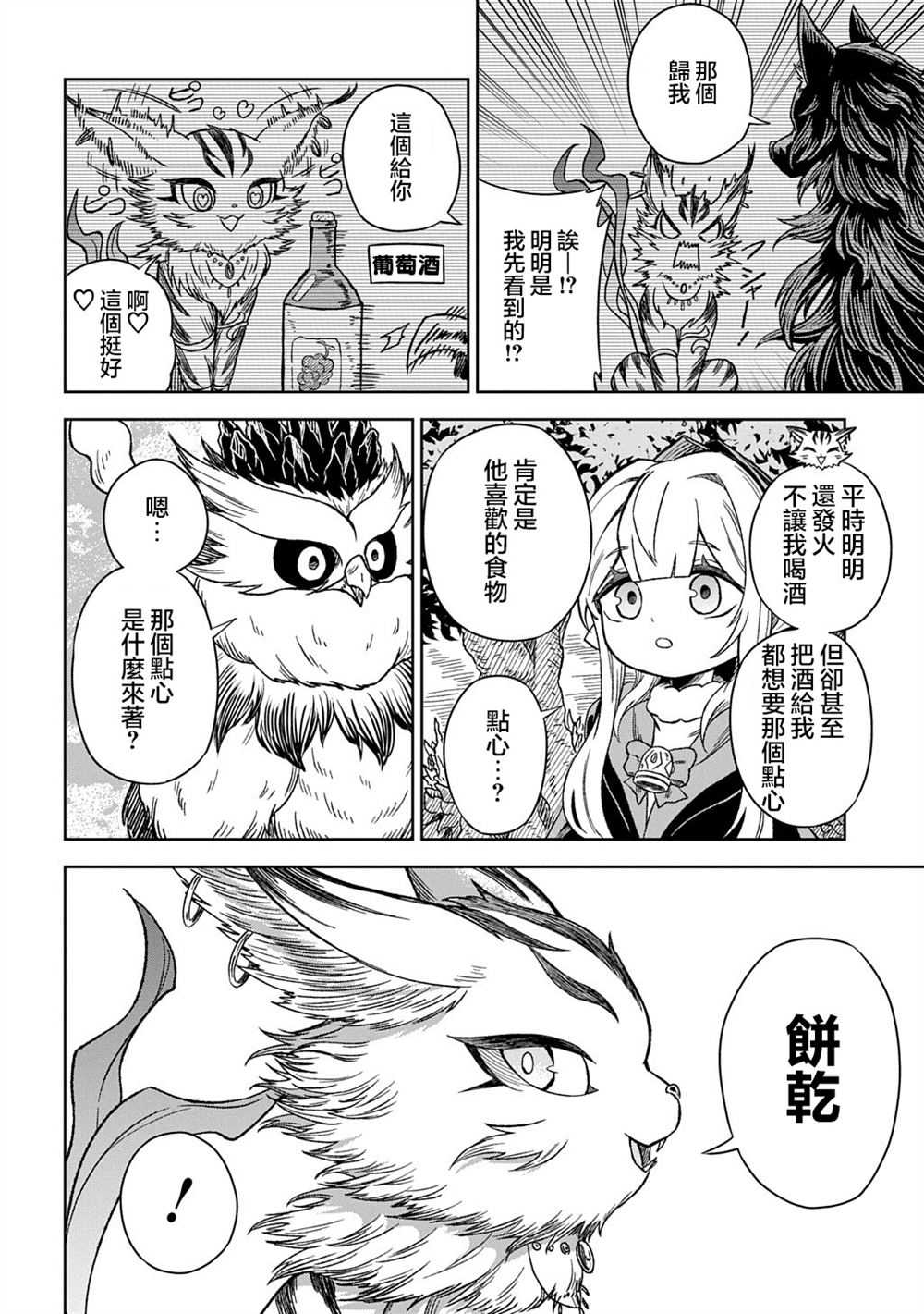 第13话7