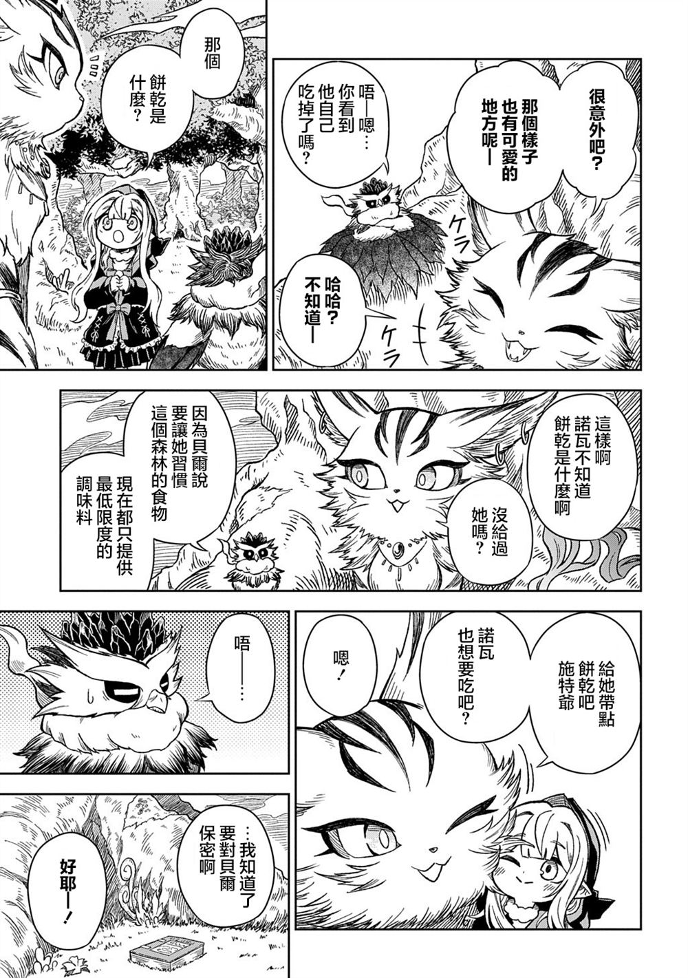 第13话8