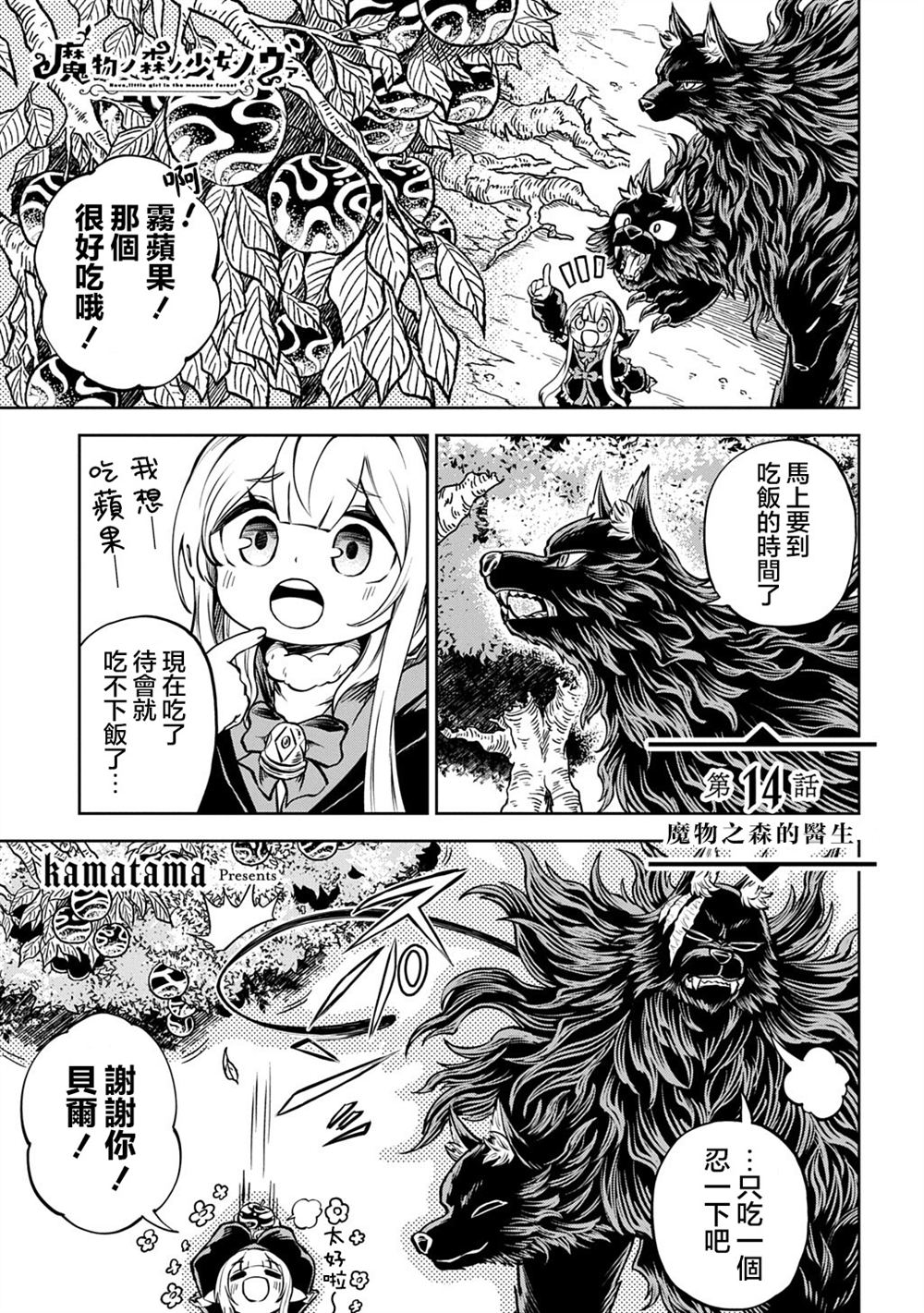 第14话0