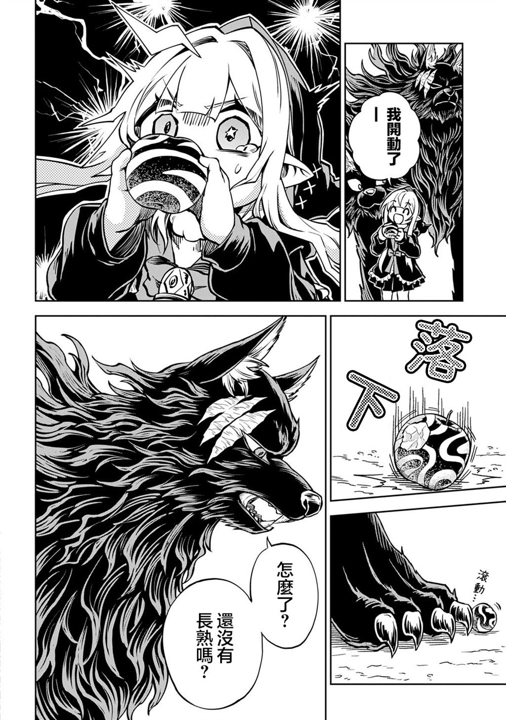第14话1