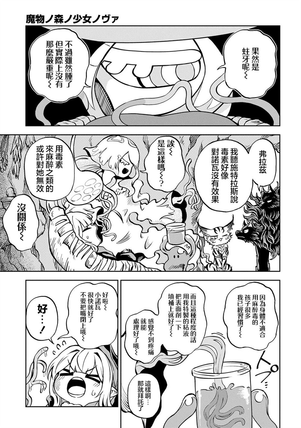 第14话10