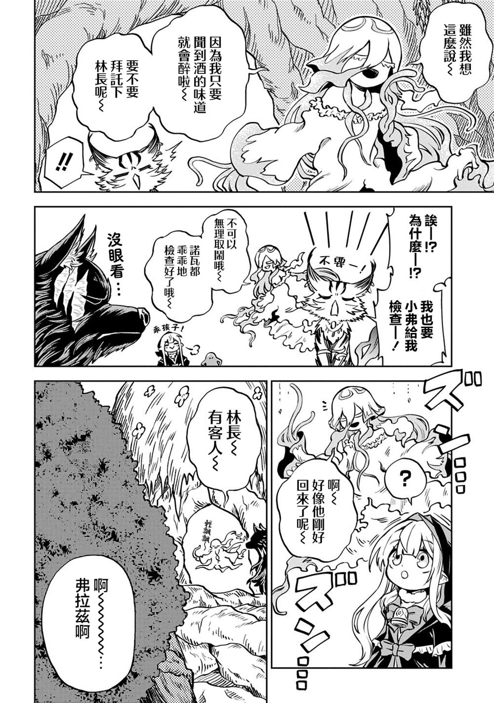 第14话13