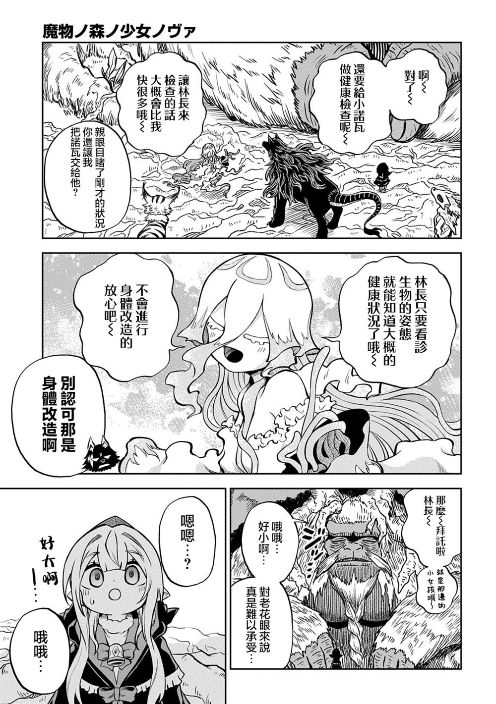 第14话18