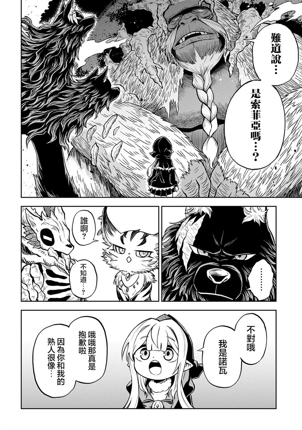 第14话19