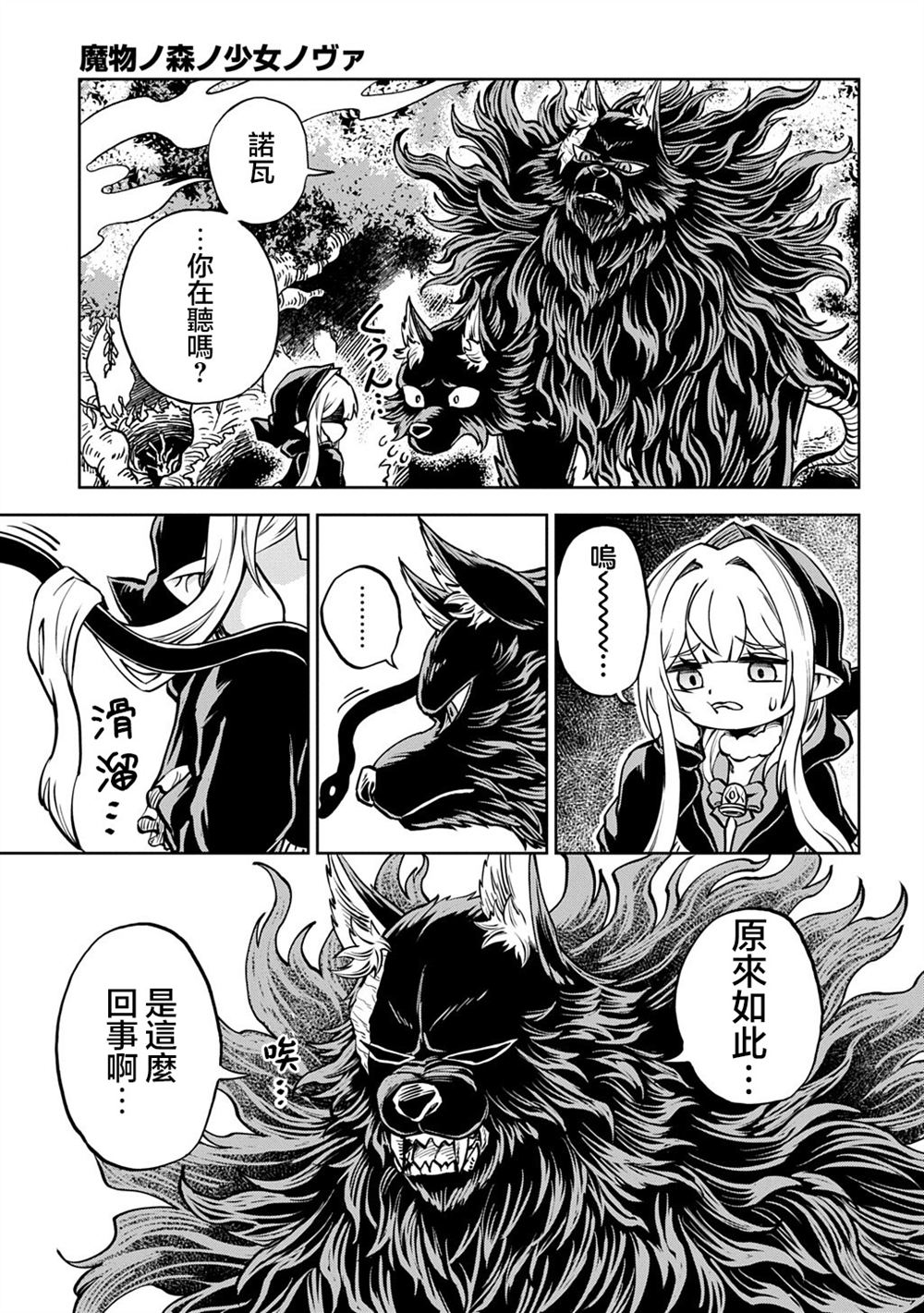 第14话2
