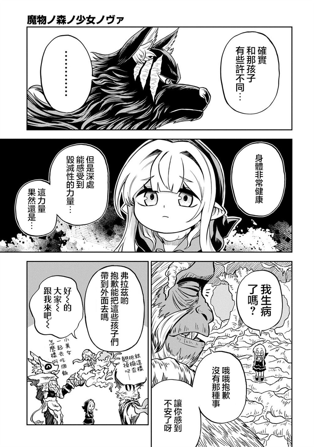 第14话20