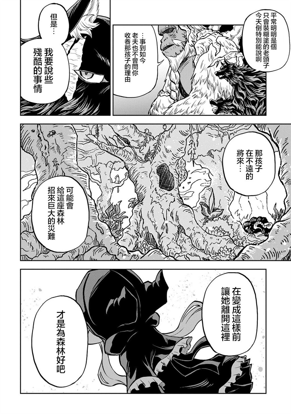 第14话21
