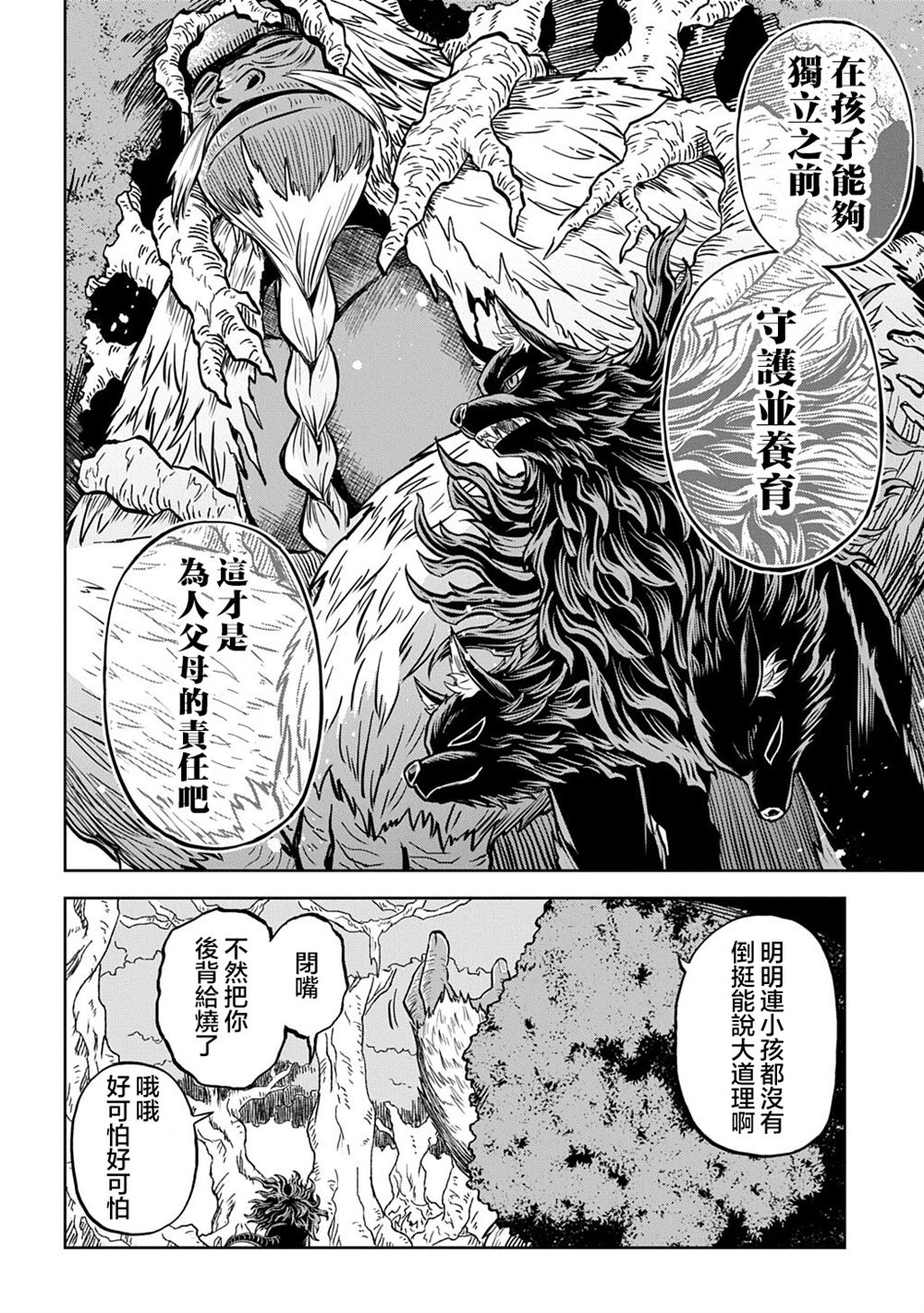 第14话23