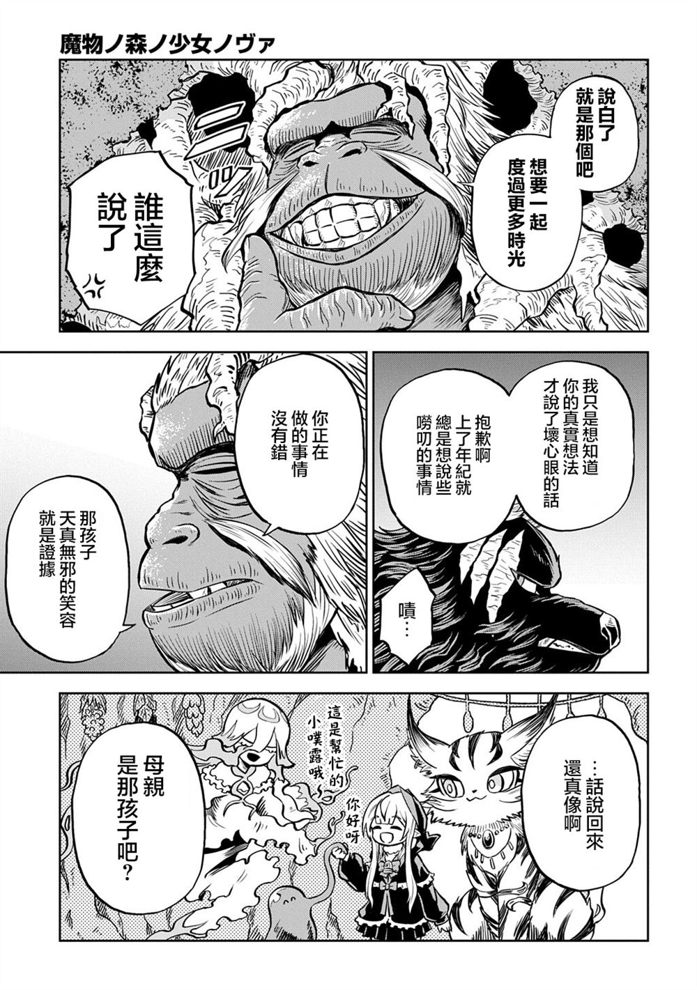 第14话24