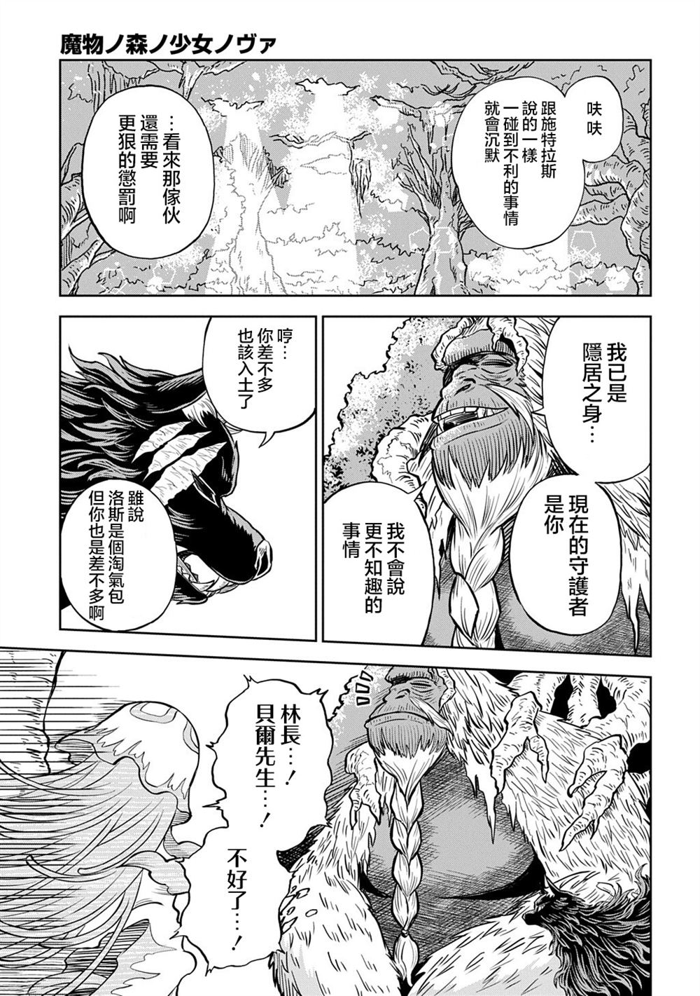 第14话26