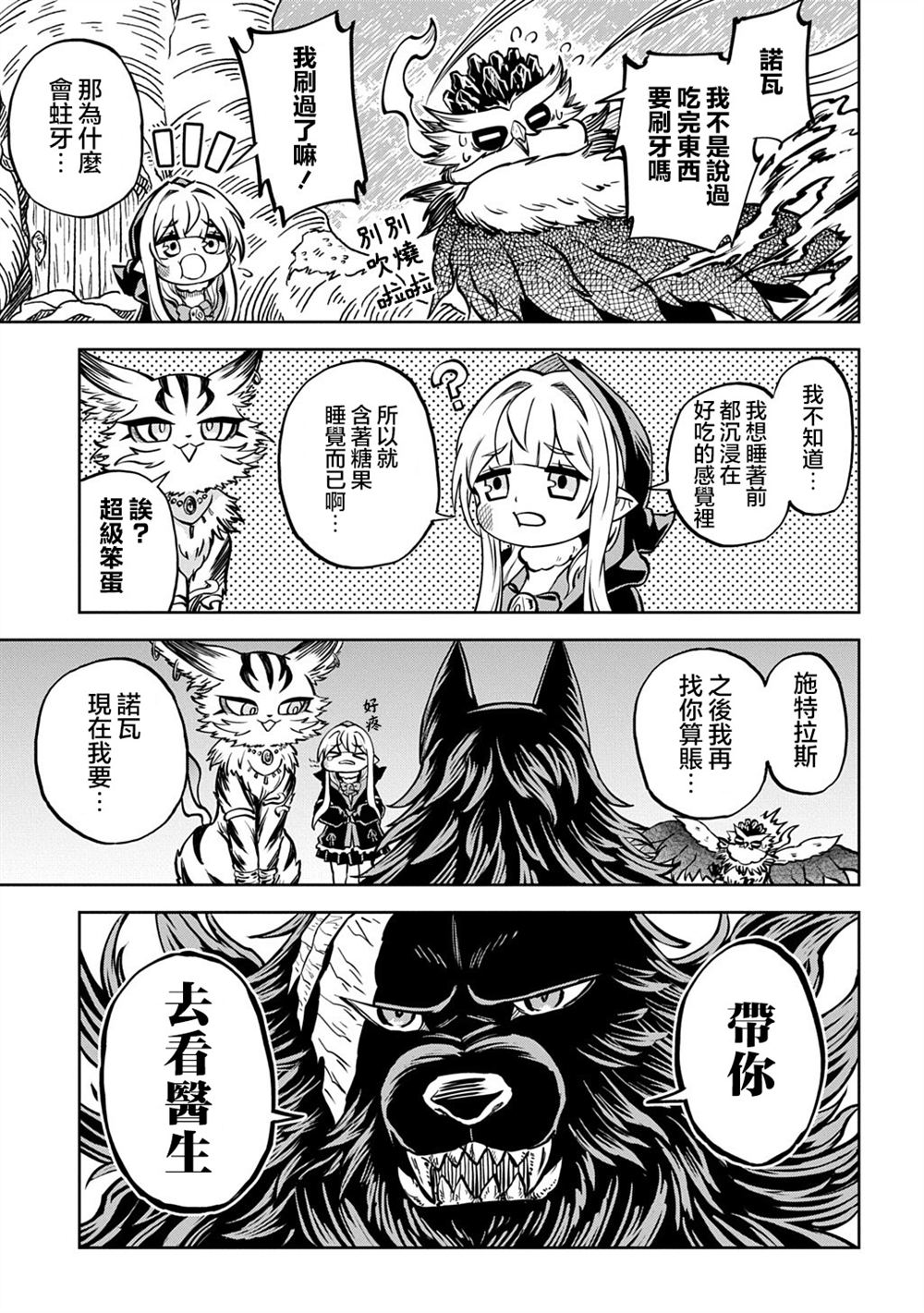 第14话4