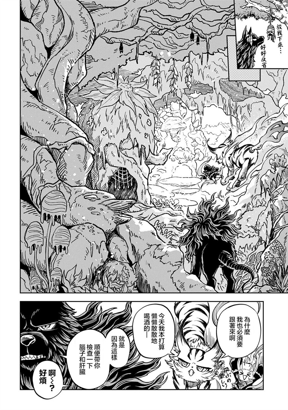 第14话5