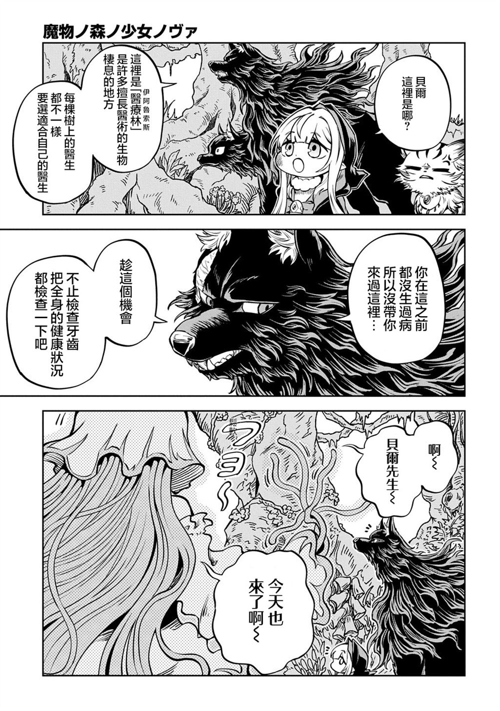 第14话6