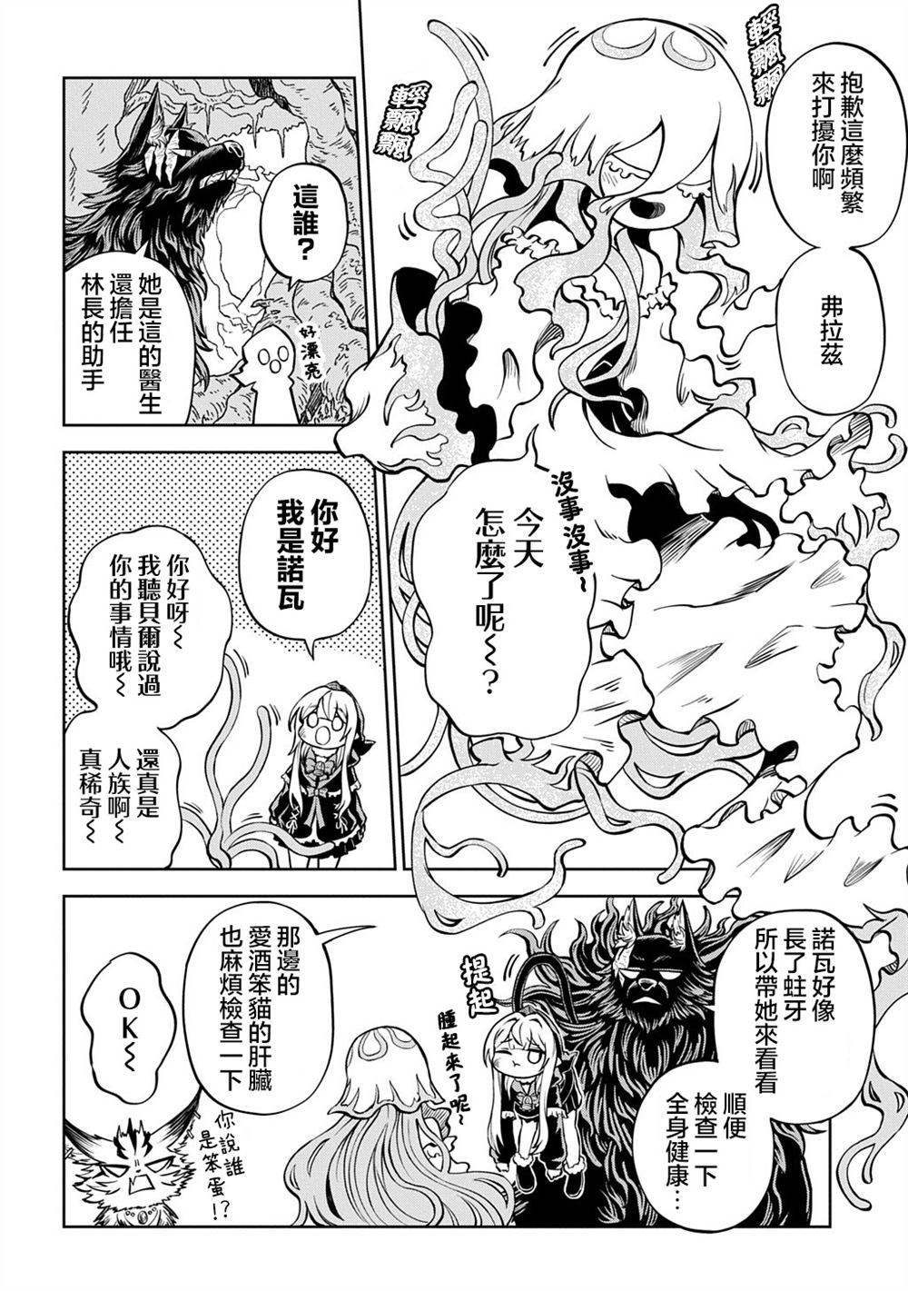 第14话7
