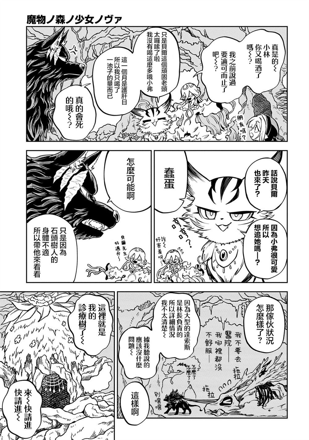 第14话8