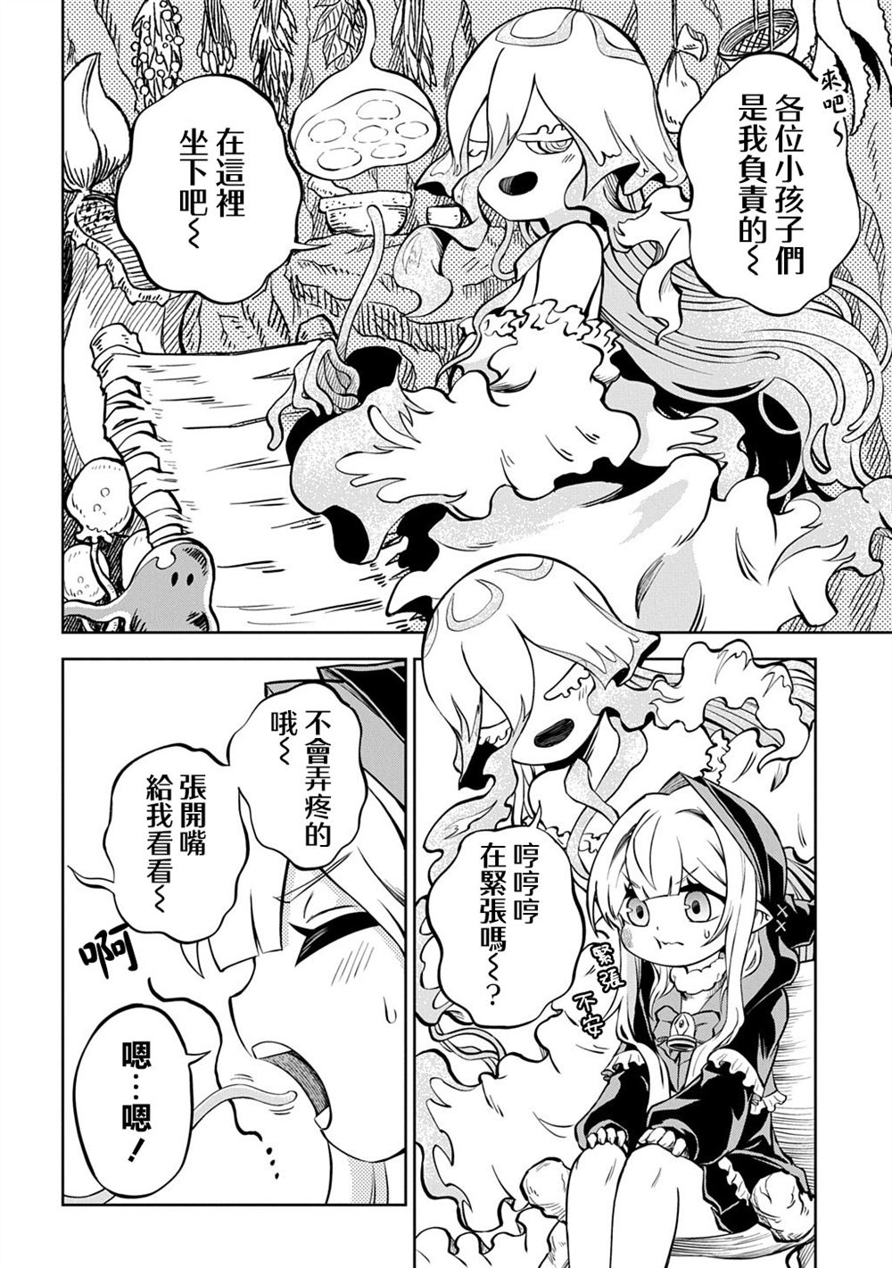 第14话9