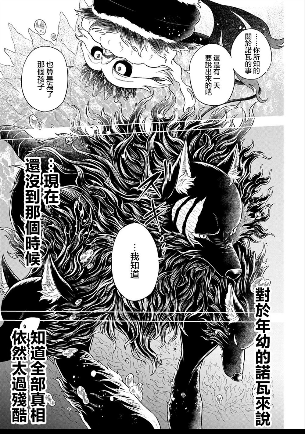 第5.2话20