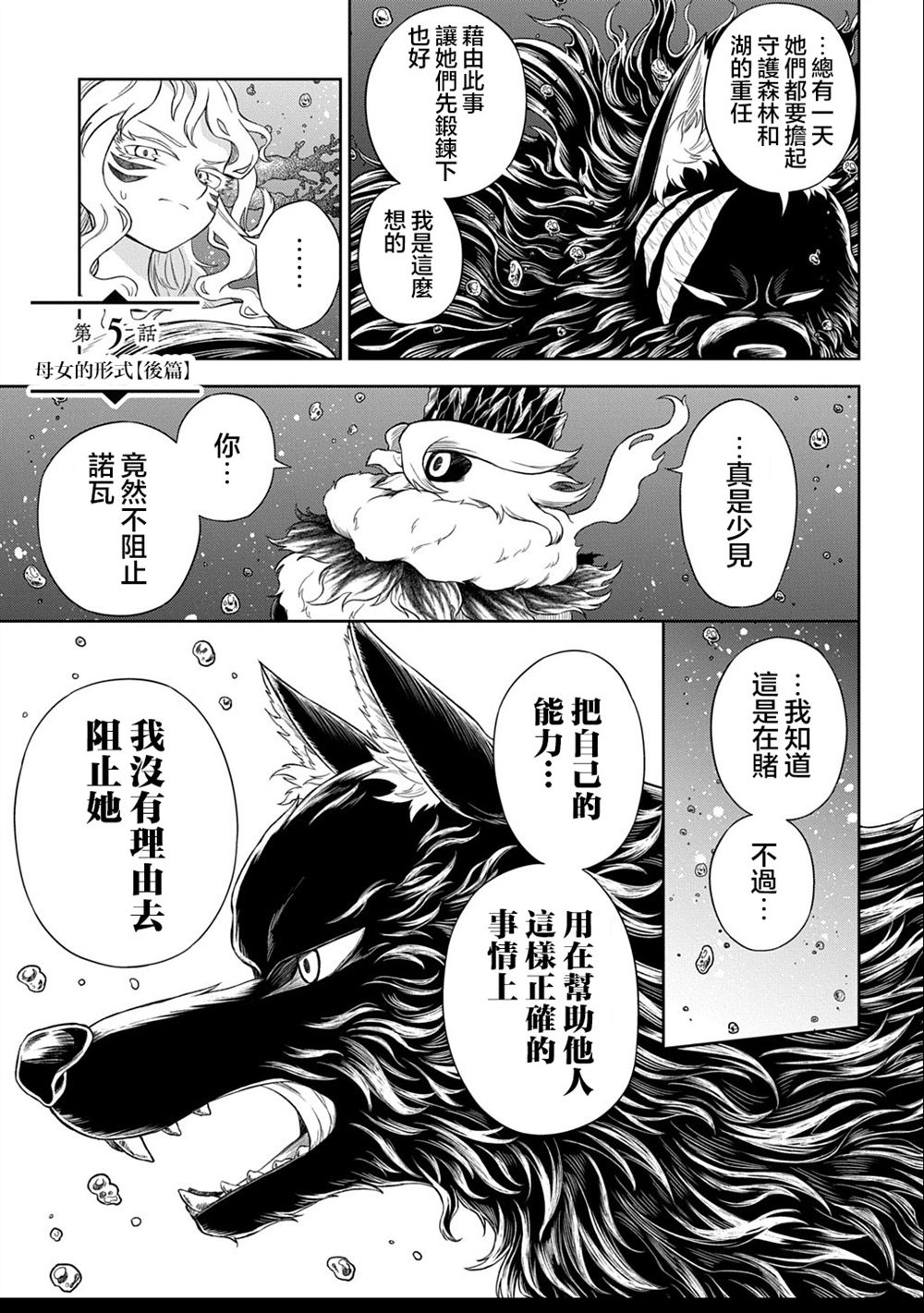 第5.2话1
