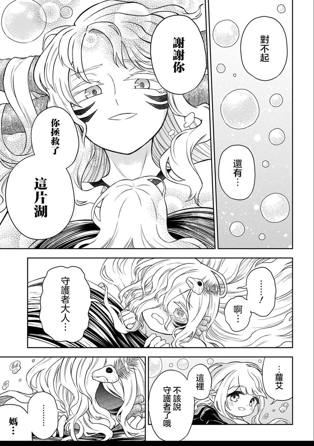 第5.2话14