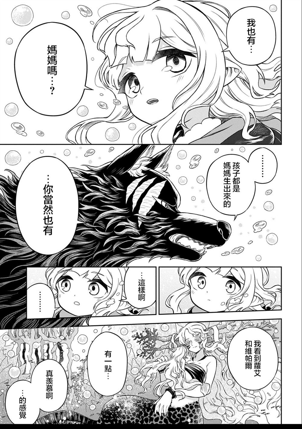 第5.2话18