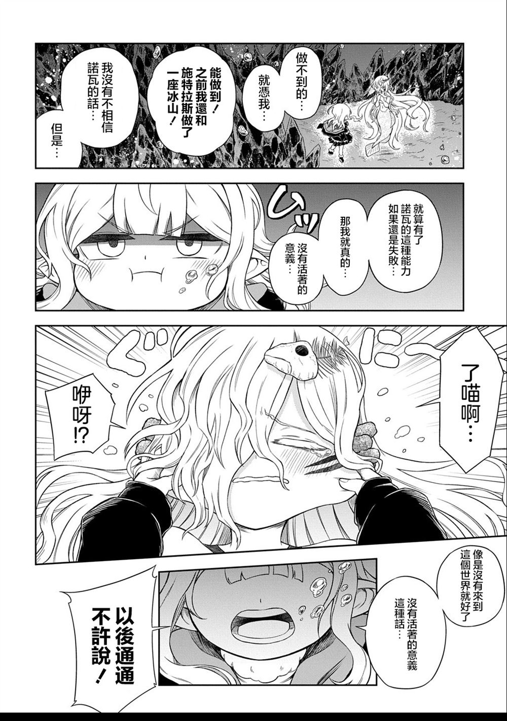 第5.2话2