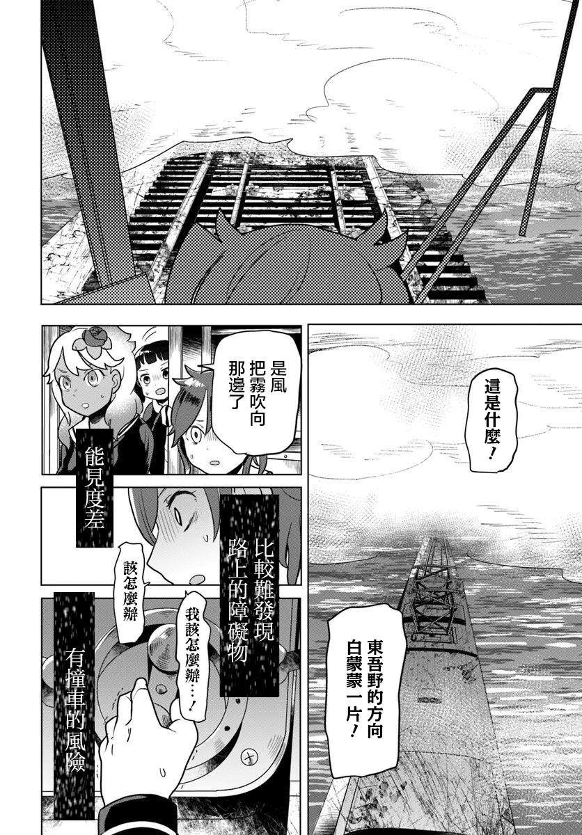 第2.2话8