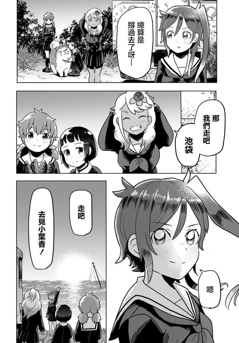 第2.2话12