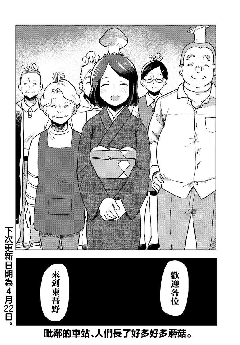 第2.2话14