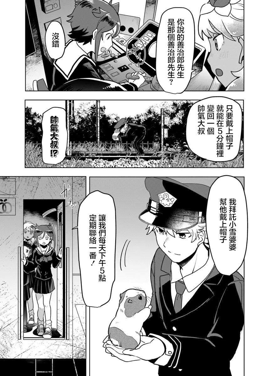第2.2话1