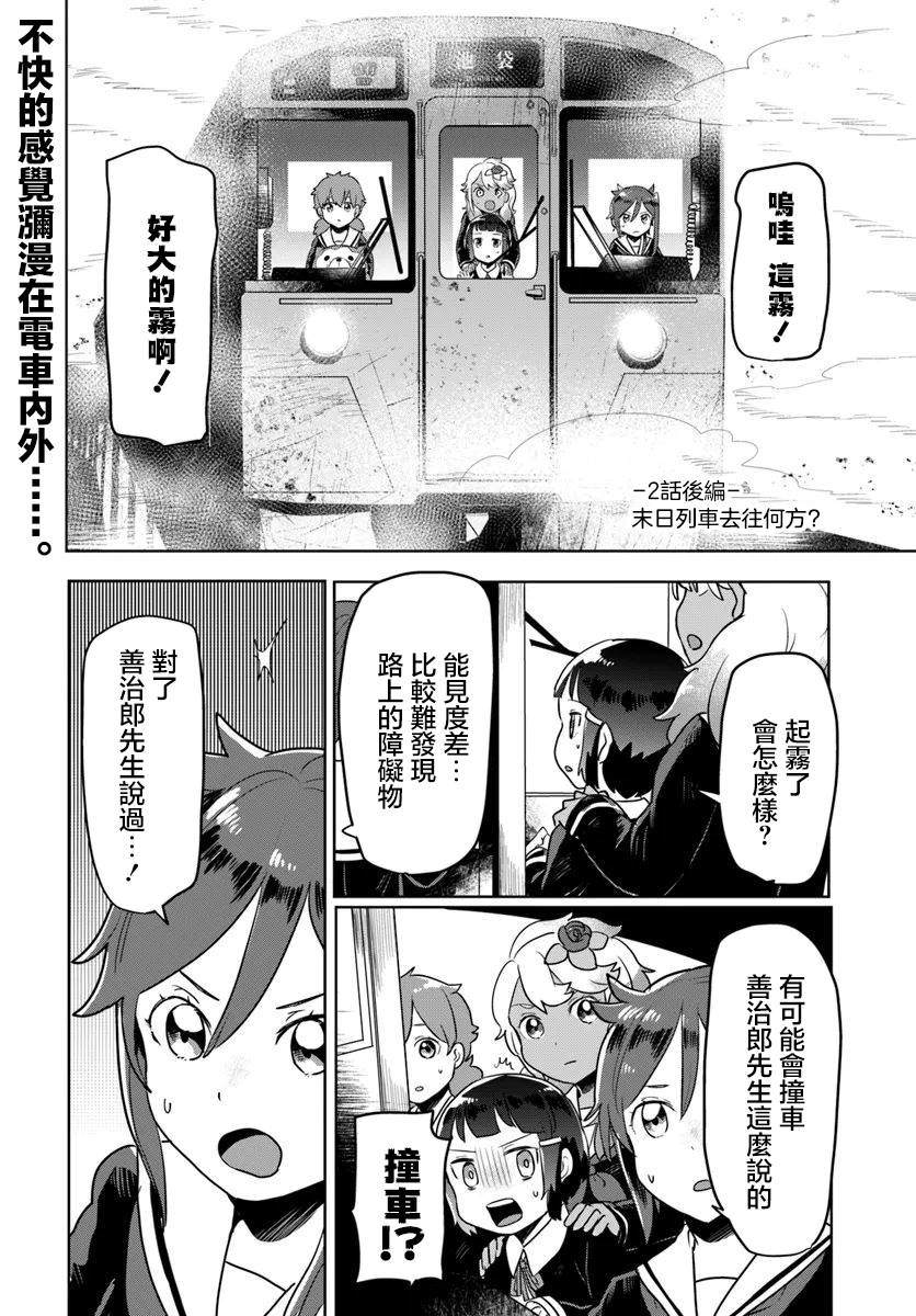 第2.2话0