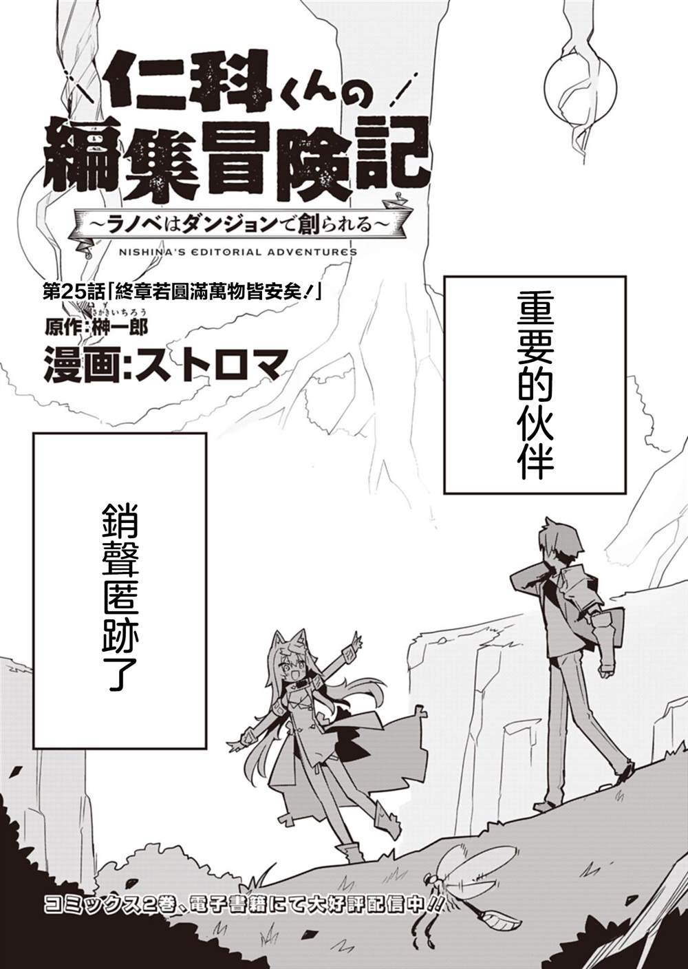 第25话2