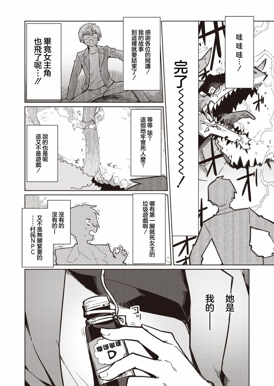 第4话3