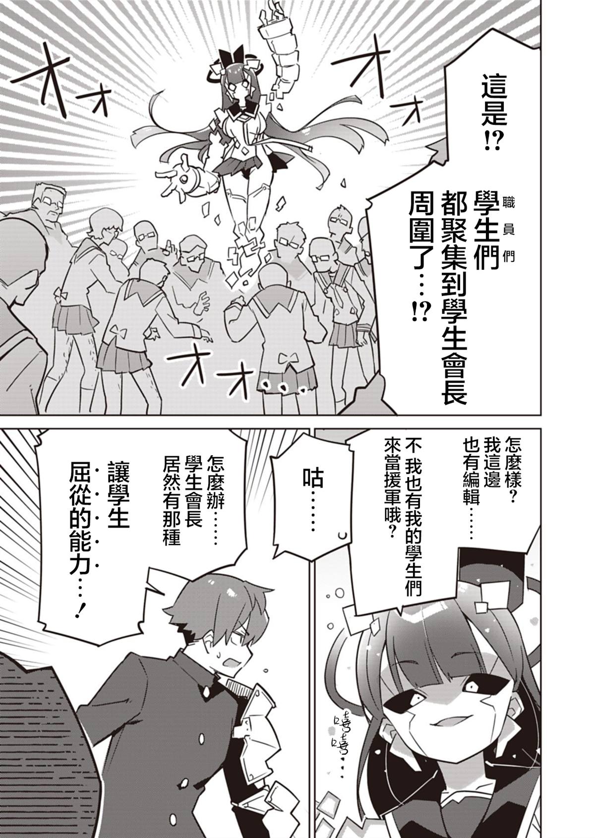 第24话6