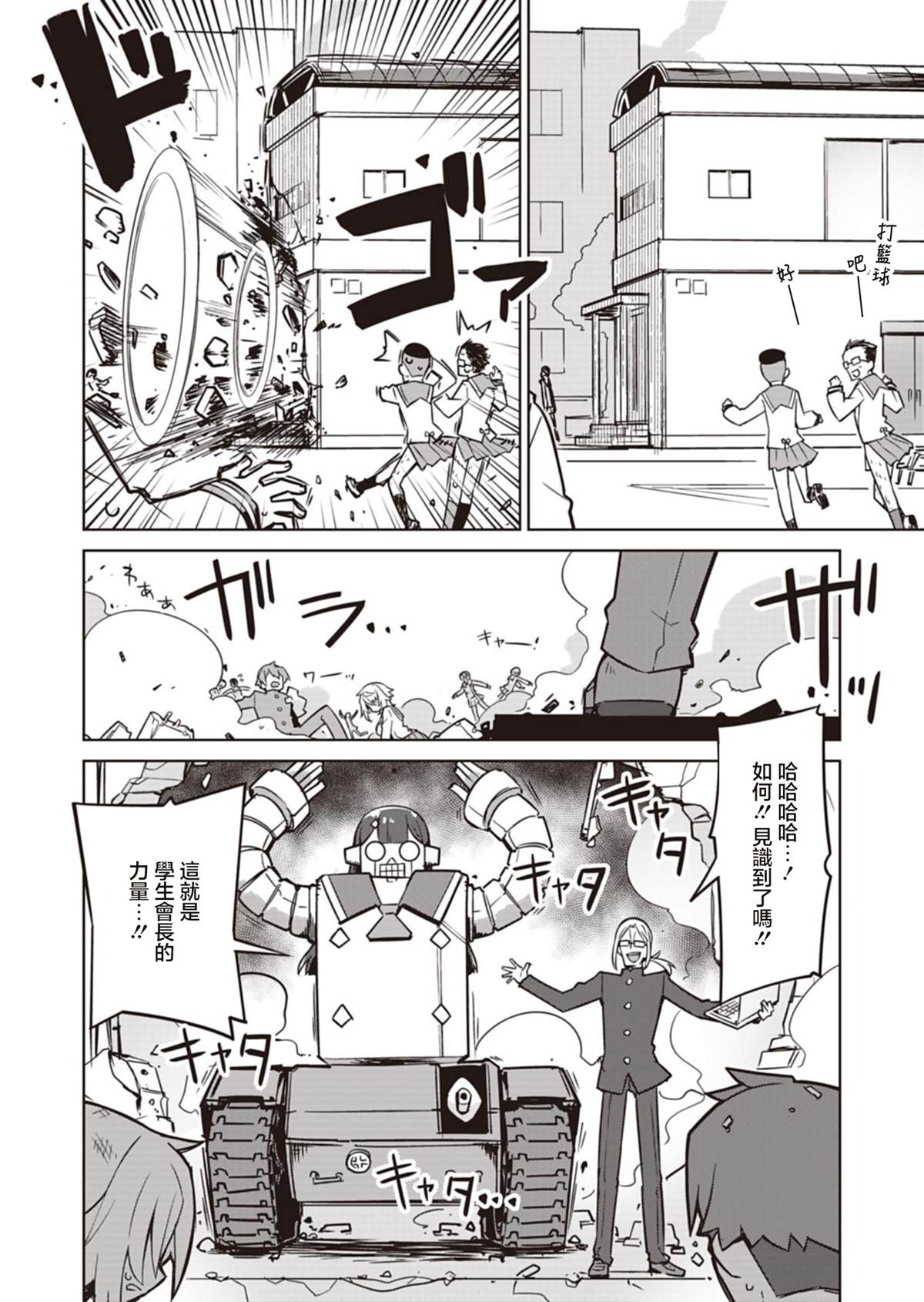 第23话9
