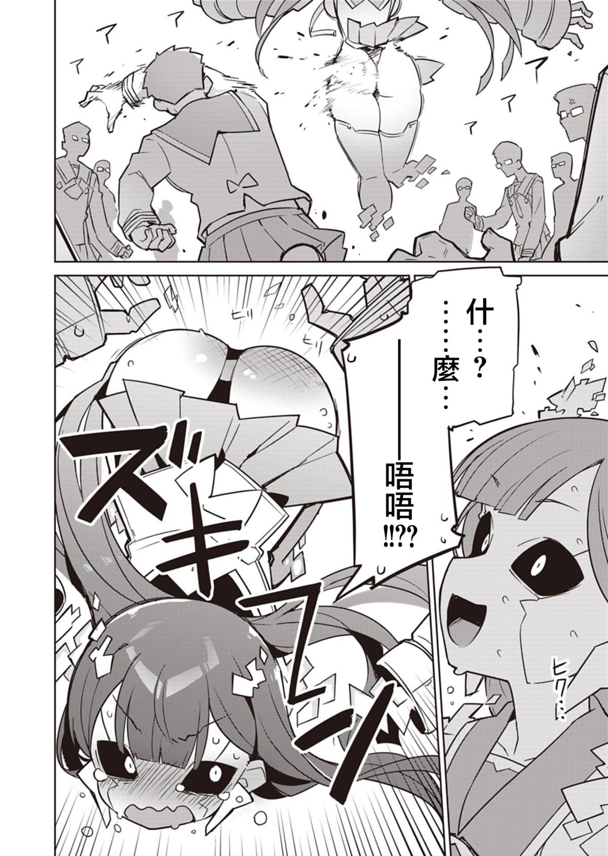 第24话8